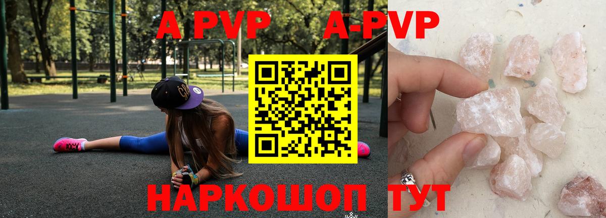 A PVP СК КРИС  A-PVP  Казань  Вход с VPN  APVP СК КРИС  Alpha-PVP Crystall 