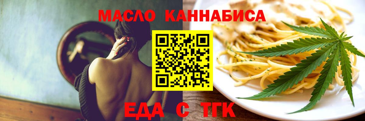 Cannafood марихуана  Вход с VPN  Казань 