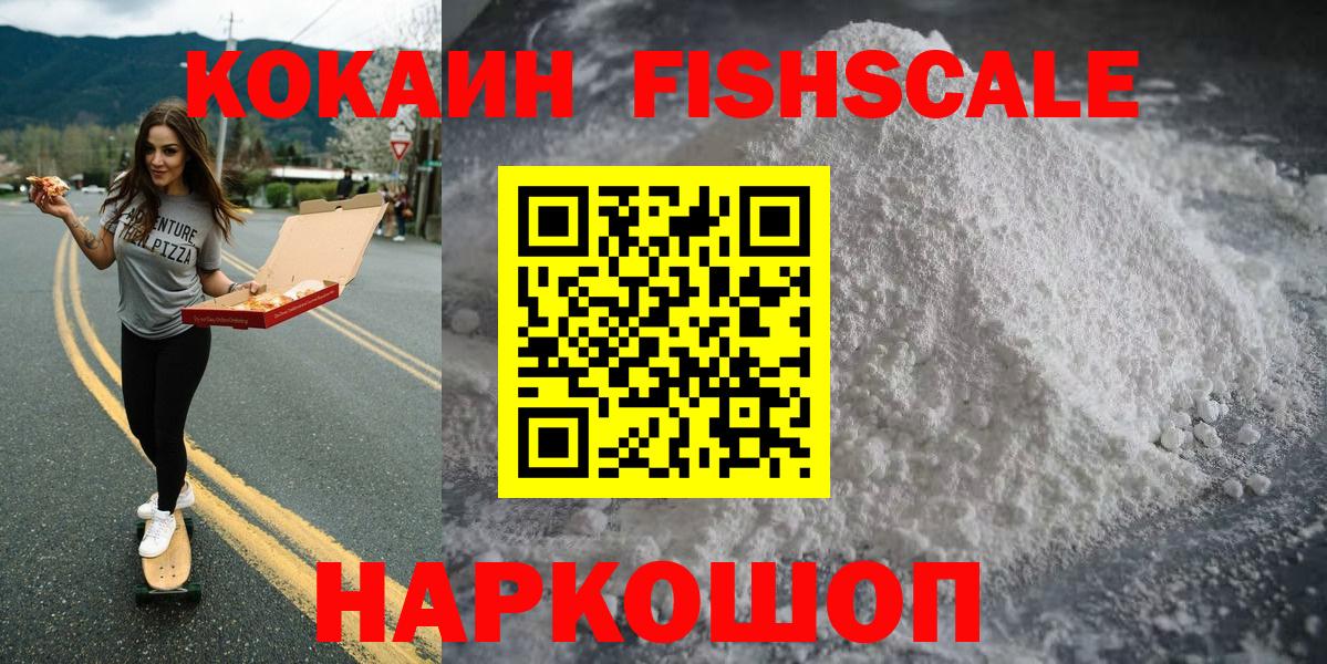 Кокаин Колумбийский  Вход с VPN  Казань  КОКАИН  купить наркотики цена  Cocaine Боливия 