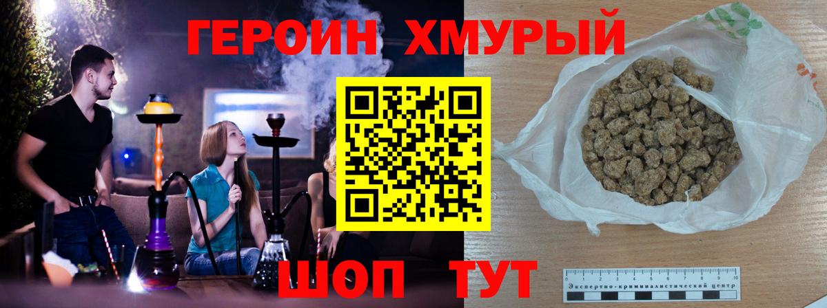 Казань  ГЕРОИН герыч  Вход с VPN 