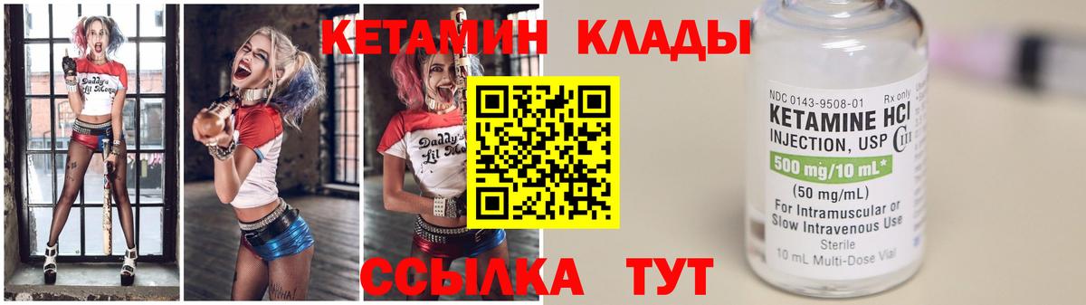 КЕТАМИН ketamine  KRAKEN как войти  Казань  Вход с VPN 