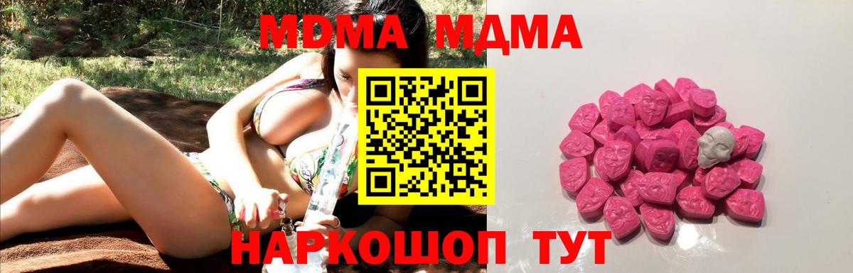 МДМА молли  МДМА Molly  Вход с VPN  МДМА  Казань 