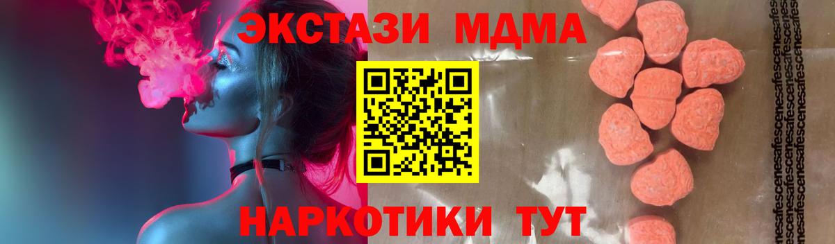 МДМА молли Казань