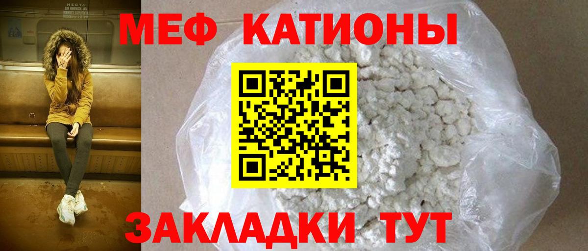 Меф мяу мяу  Казань