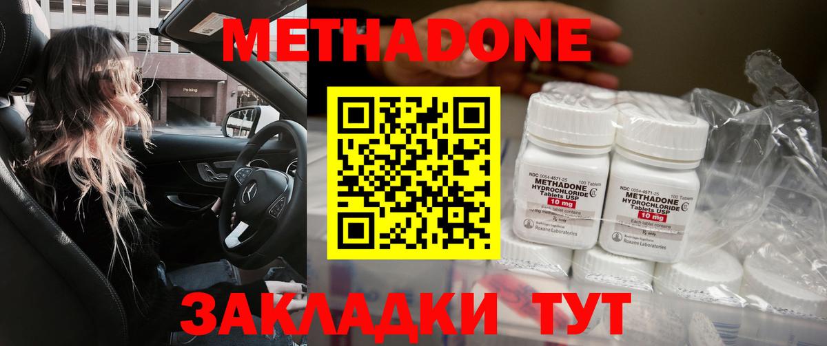 МЕТАДОН белоснежный Казань