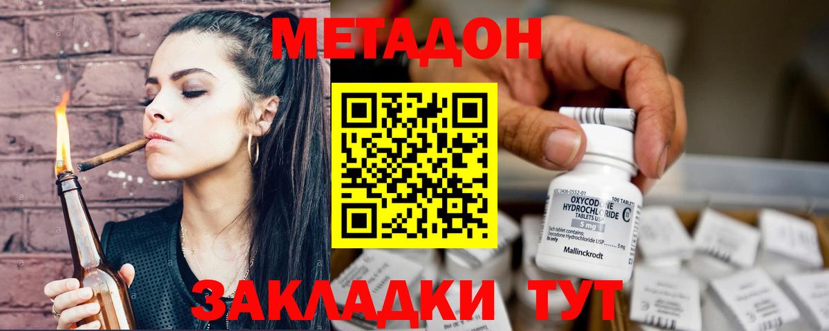 Казань  Метадон кристалл  Вход с VPN  Метадон белоснежный 