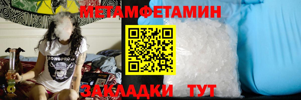 Первитин мет  Первитин мет  Вход с VPN  Казань 